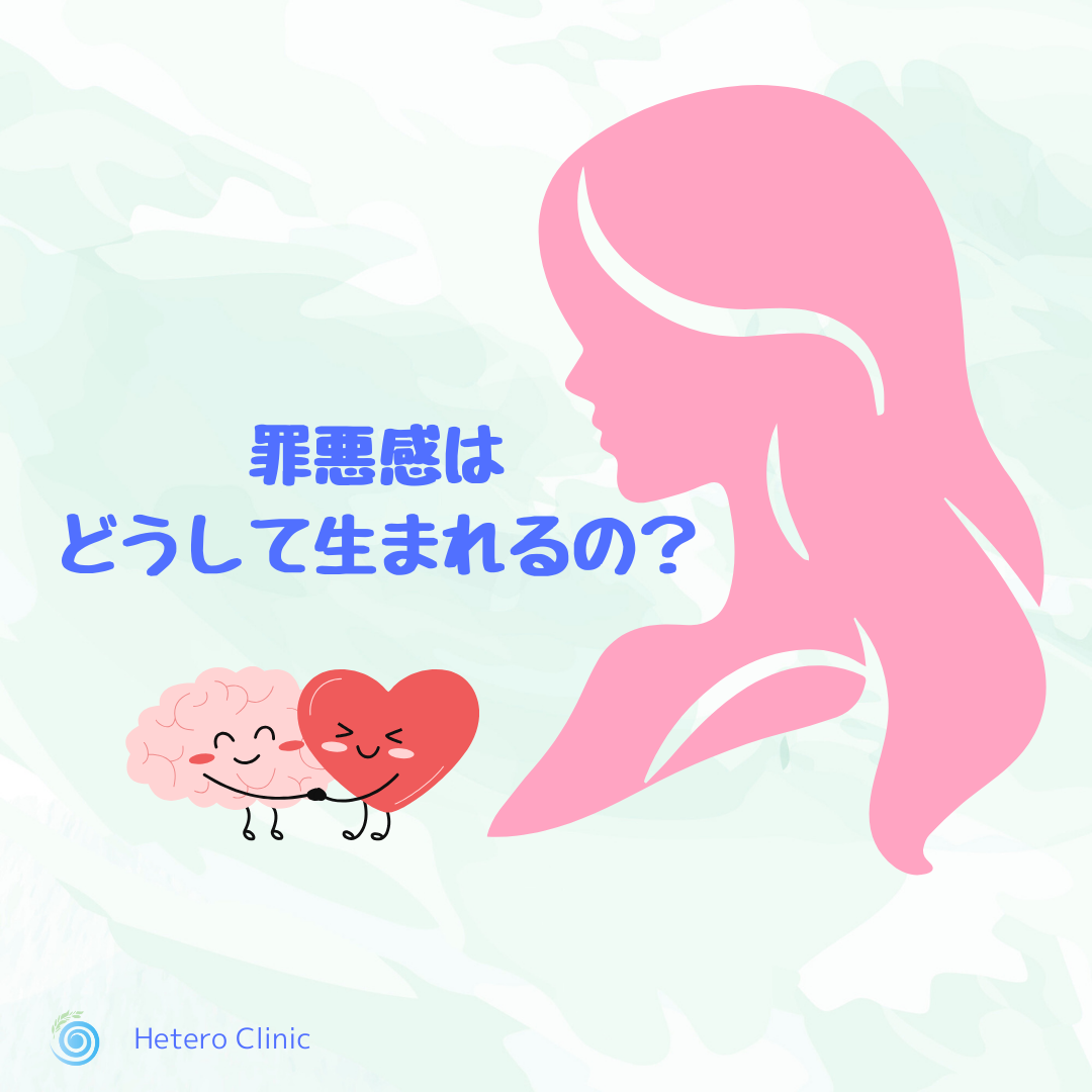 がんばる女性ほど罪悪感を抱えやすい？脳から読み解く“心の重たさ”の理由