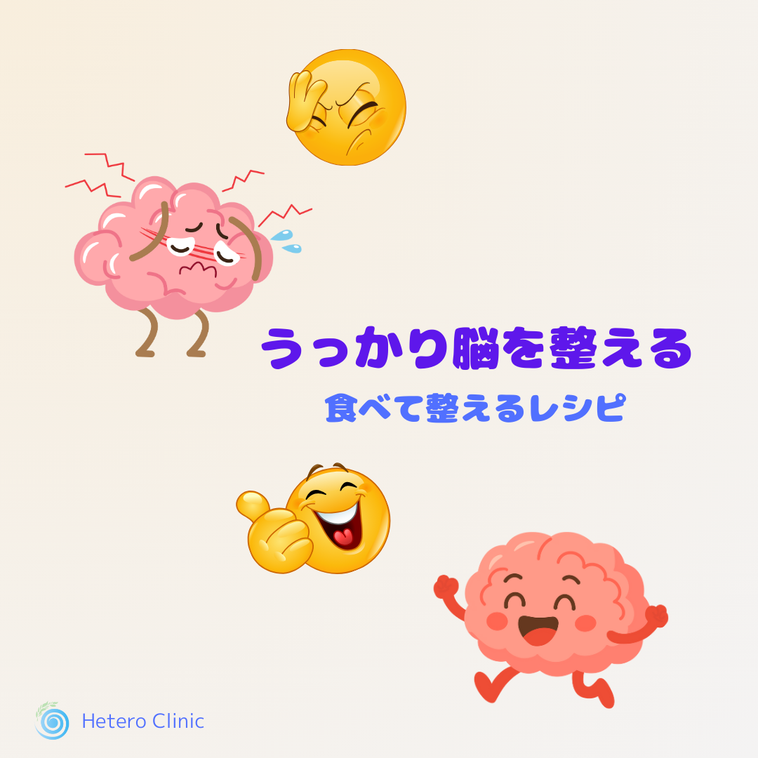 🍽️50代の“ぼんやり・うっかり”に効く！食べて整う脳活ごはんレシピ5選