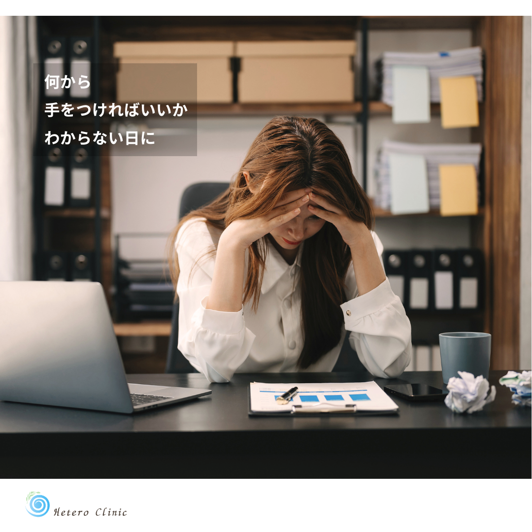 🧠 決め疲れで動けない日に｜脳が疲れない優先順位のつけ方（50代女性）