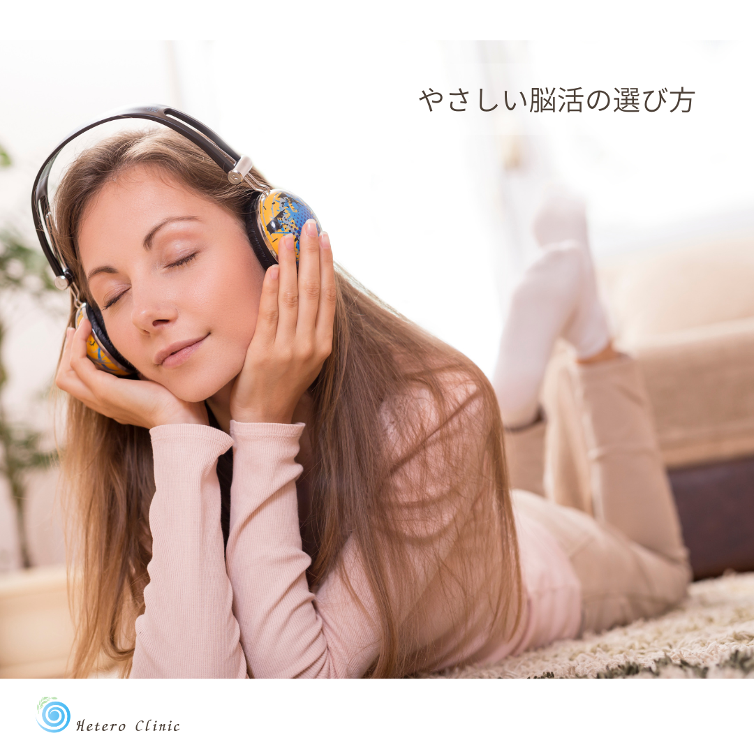 “脳トレ”って本当に必要？50代女性のための“やさしい脳活”の選び方