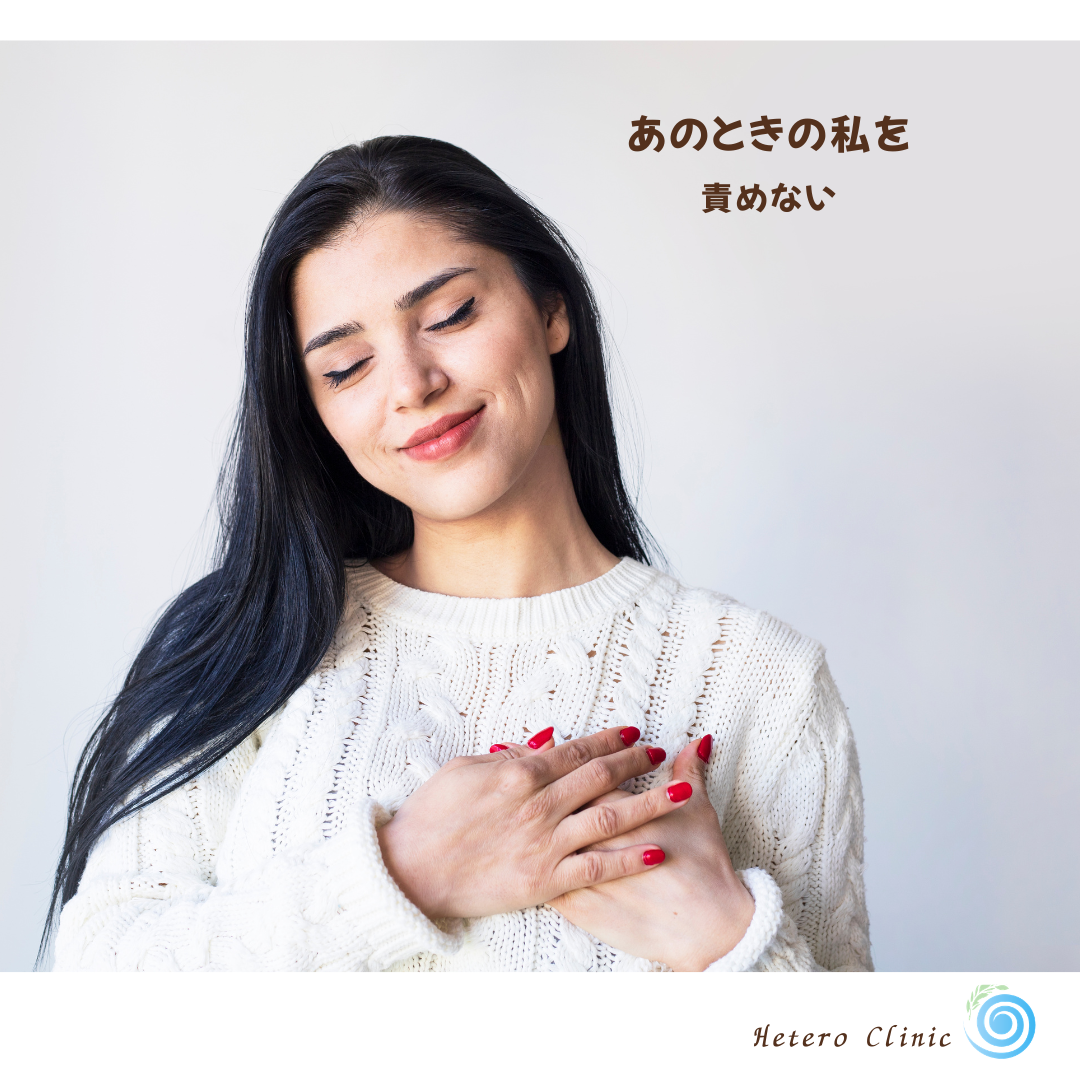 過去の失敗を思い出すたび苦しくなるあなたへ｜“あのときの私”を責めないヒント