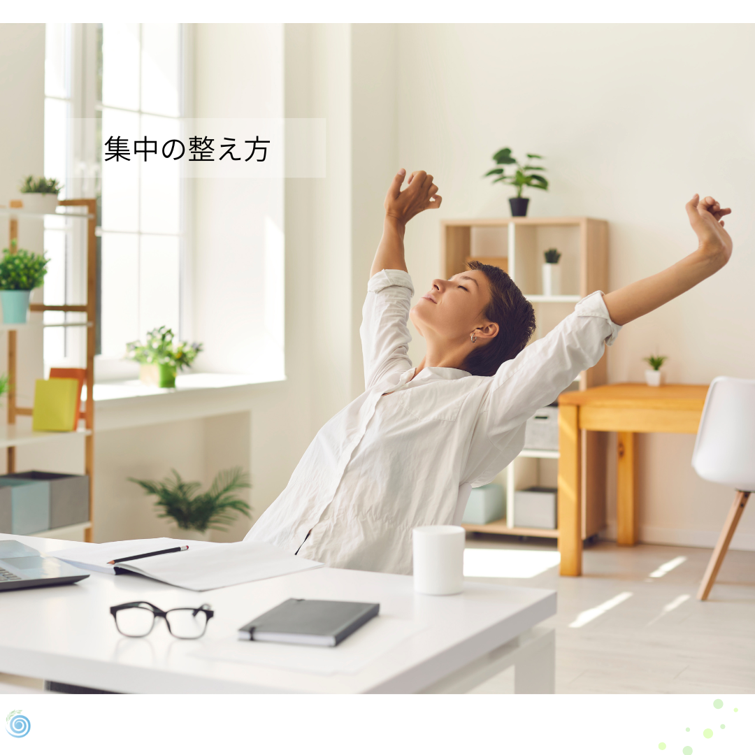 🧠 気がつくとぼーっとしてしまう日に。50代女性の“集中の整え方”