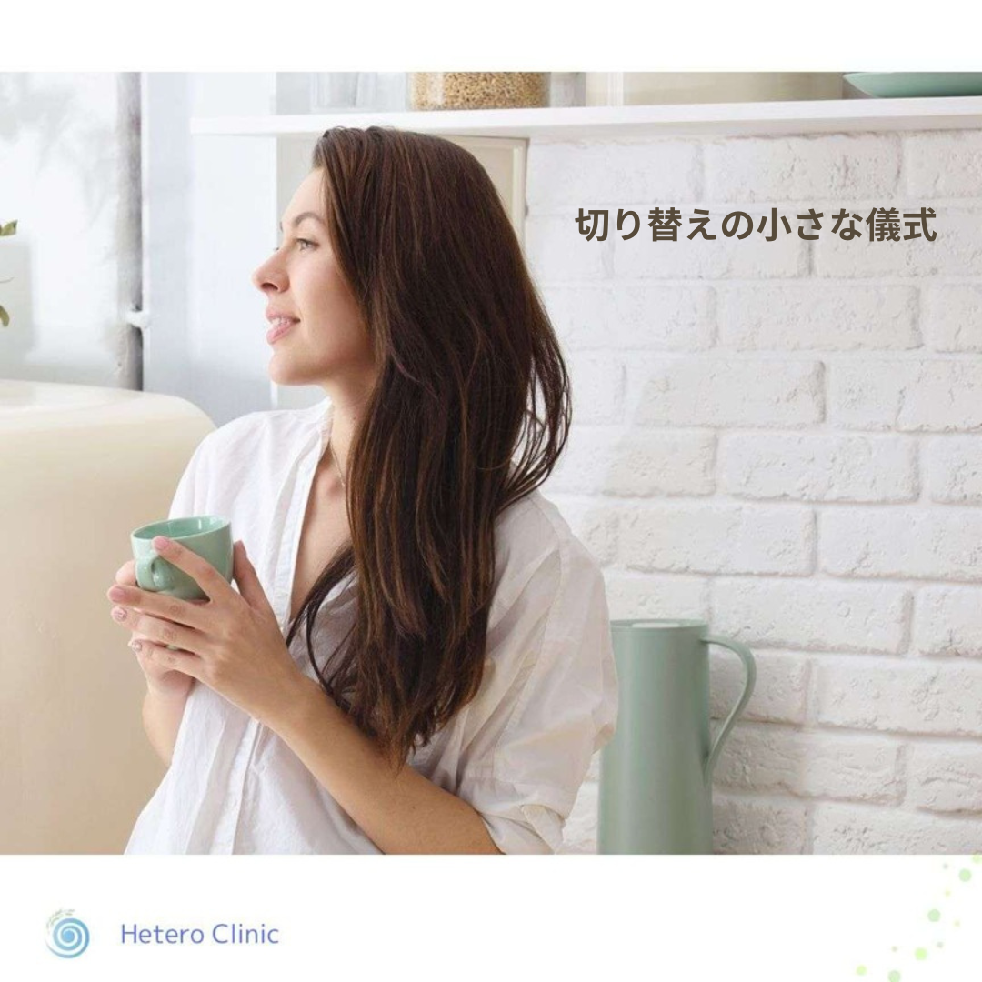⏳ なかなか切り替えられない日に。脳がラクになる“切り替えの小さな儀式”