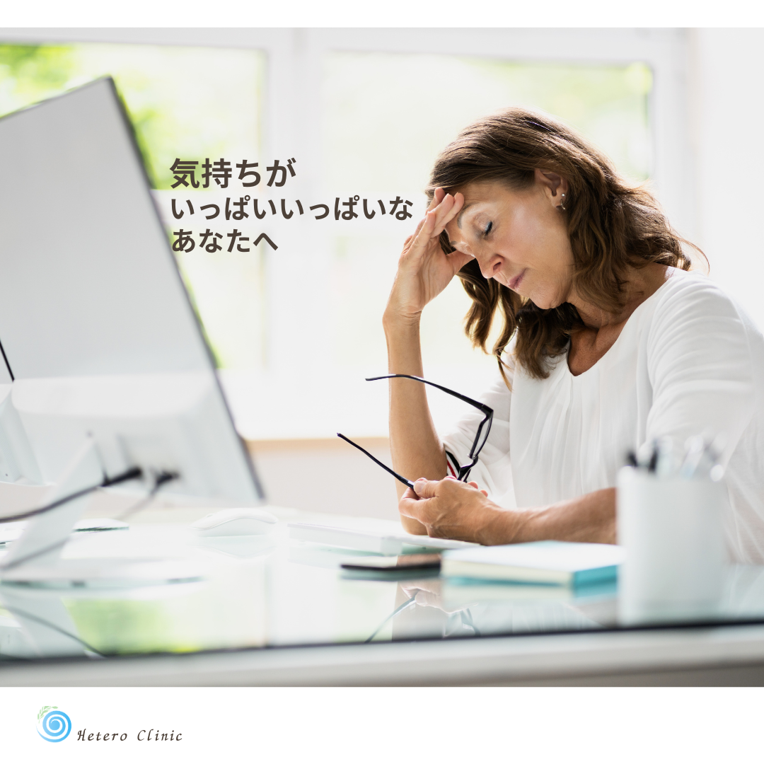 気持ちがいっぱいいっぱいなあなたへ｜心と脳の余白がなくなるサインと整え方