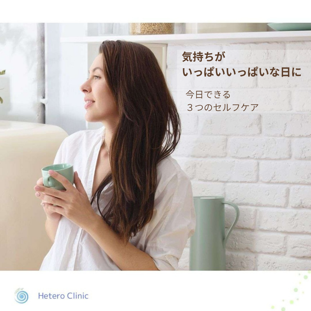 😵‍💫 気持ちがいっぱいいっぱいな日に｜今すぐできる“3つのやさしいセルフケア”